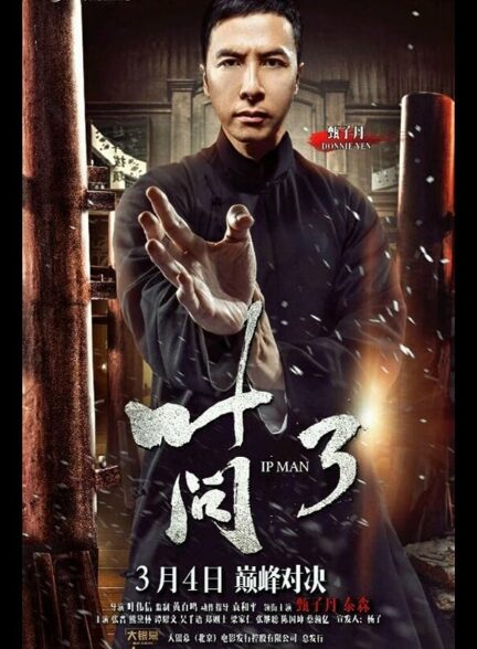 دانلود فیلم ایپ من Ip Man 3 با زیرنویس فارسی