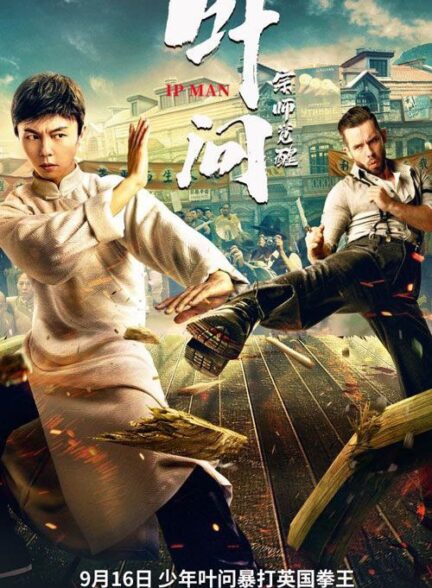 دانلود فیلم ایپ من: بیداری 2022 Ip Man: The Awakening