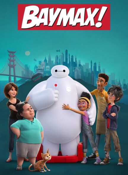 دانلود انیمیشن سریالی بیمکس Baymax! با دوبله فارسی