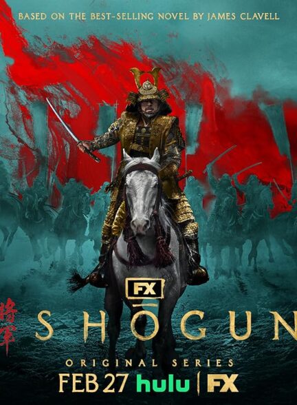 دانلود سریال شوگان Shogun با زیرنویس فارسی چسبیده