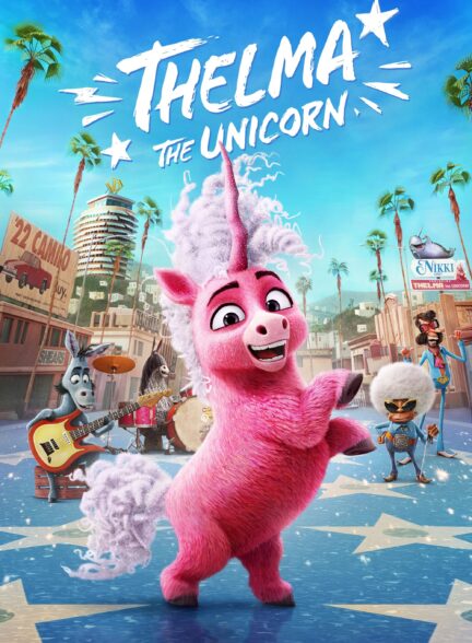 دانلود انیمیشن Thelma the Unicorn تلما اسب تک‌شاخ  با زیرنویس فارسی چسبیده